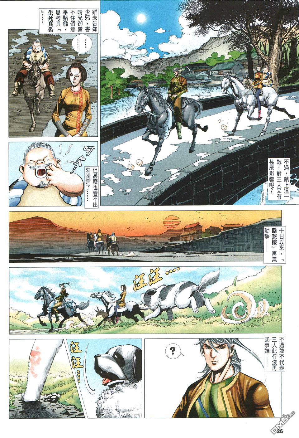 第62話（20P）-第98頁