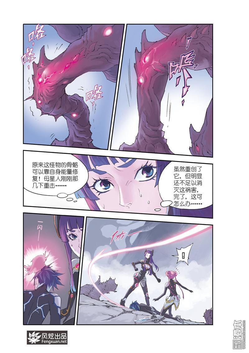 第6回高牆（2）（14P）-第3頁