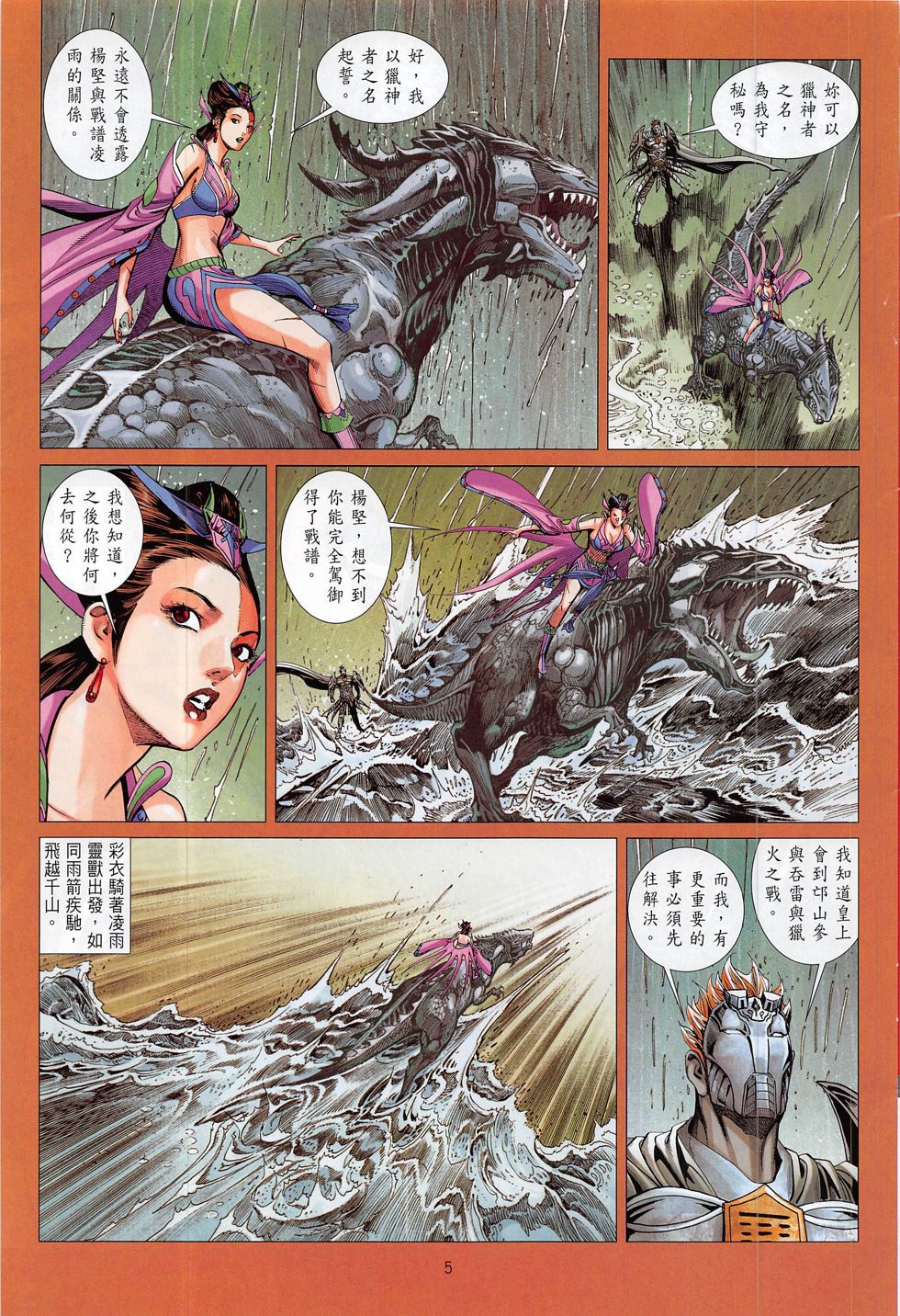 第205話（19P）-第4頁