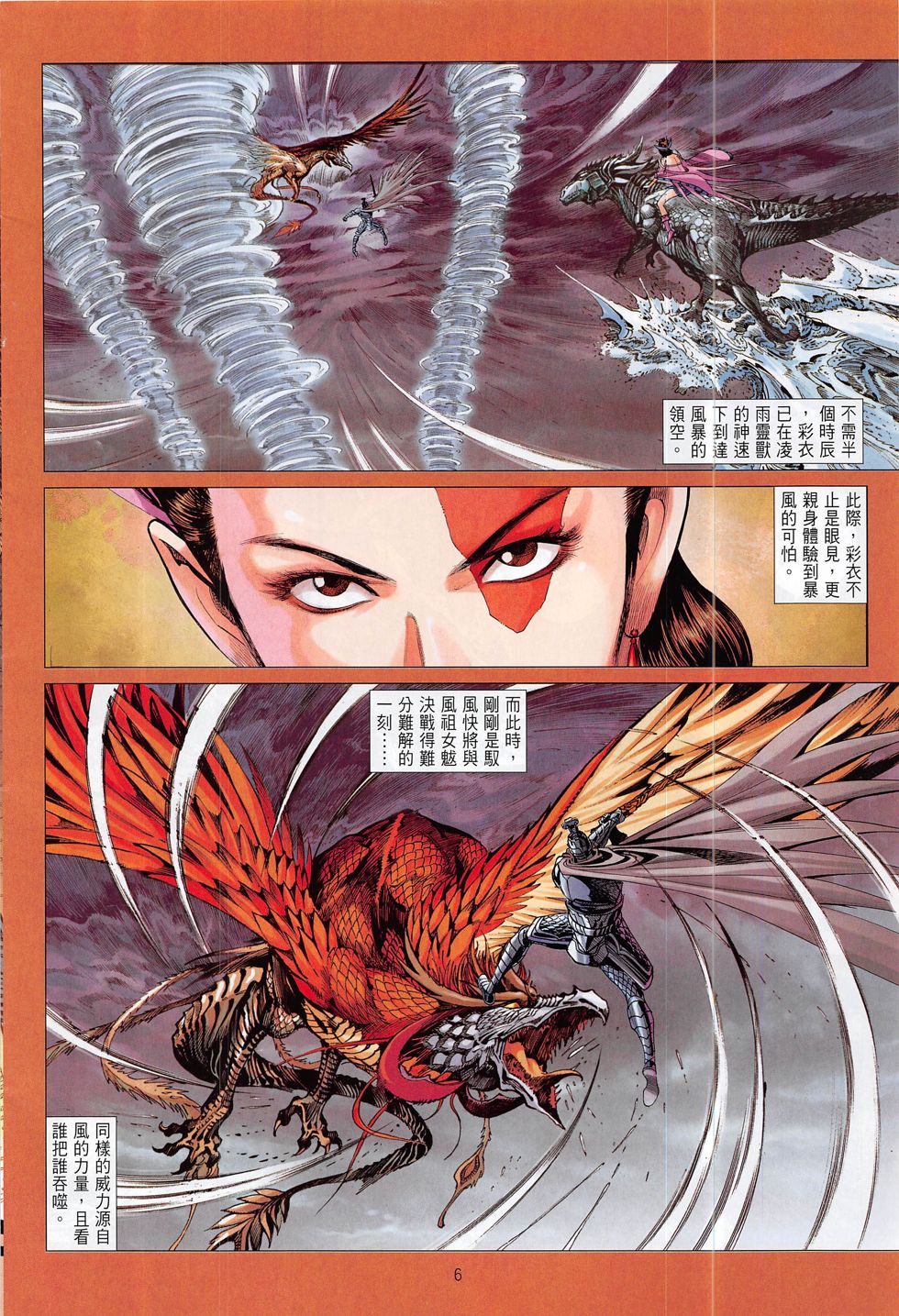 第205話（19P）-第4頁