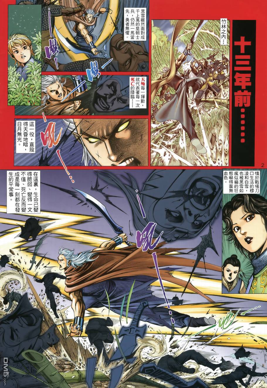 第34回（32P）-第1頁