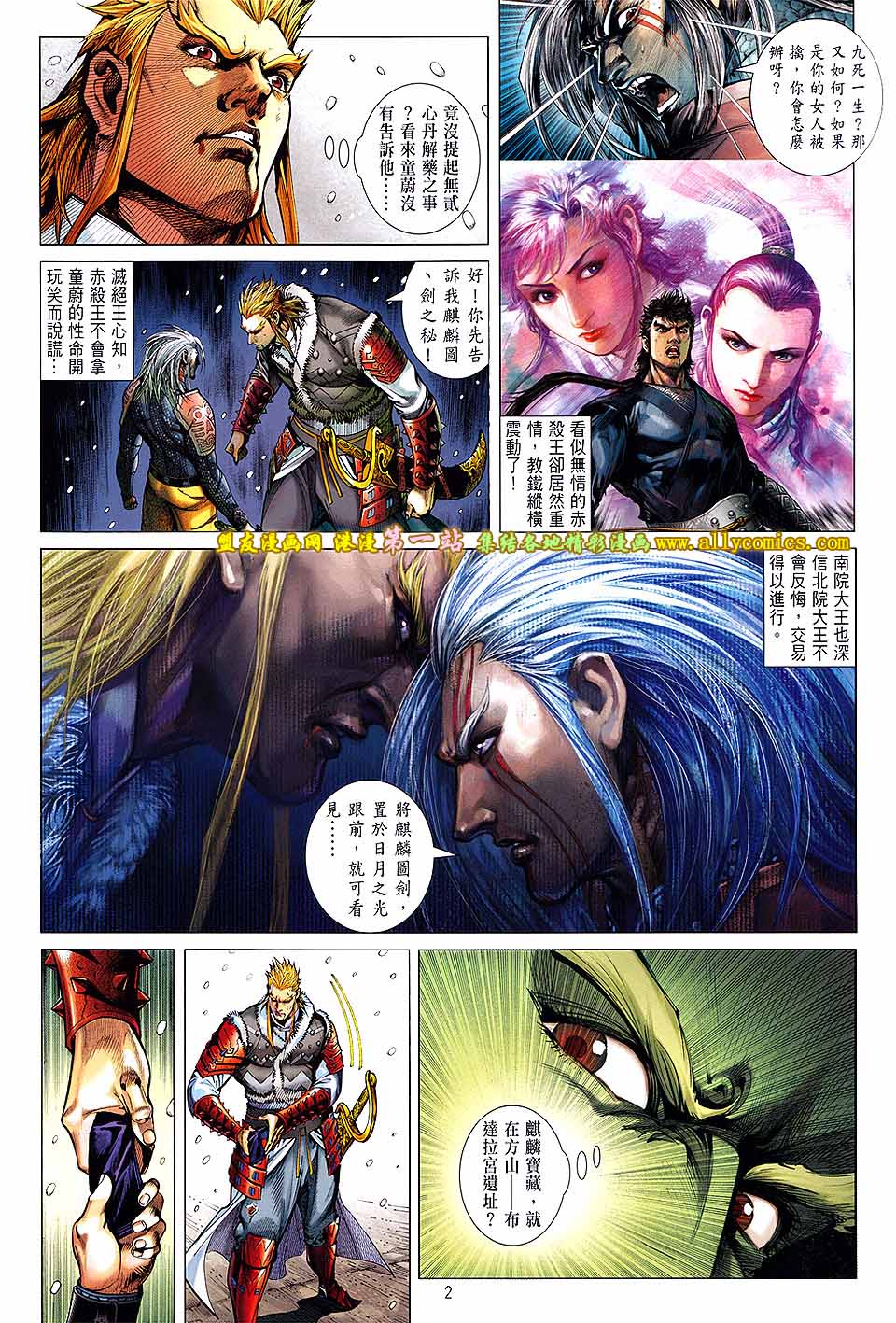 第134回-第55頁