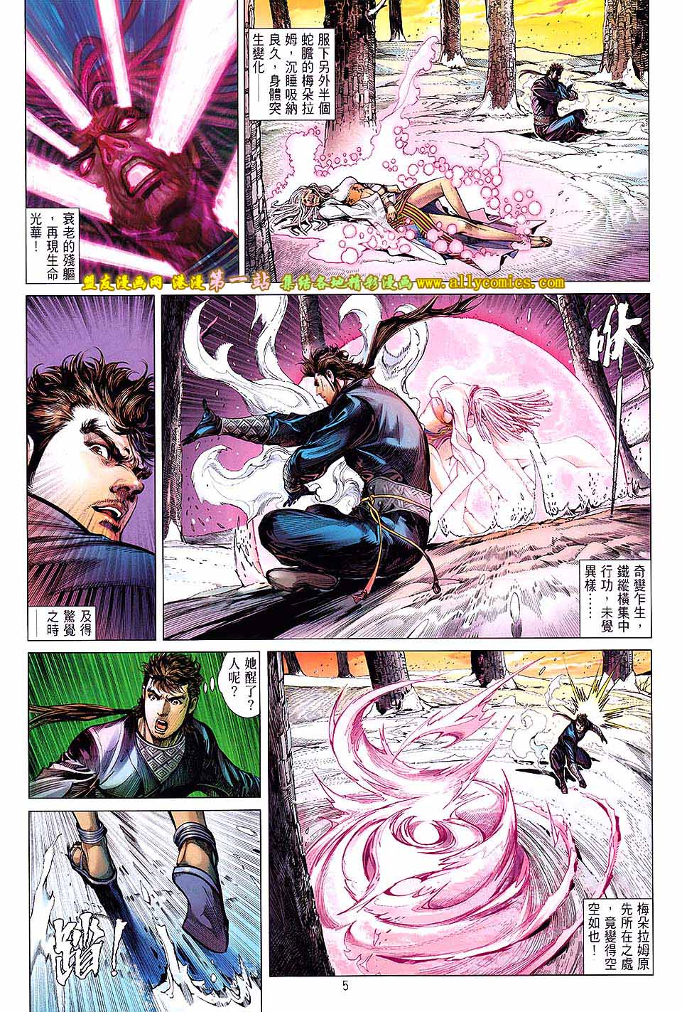 第23話豬露出獠牙善逸沉睡（19P）-第3頁