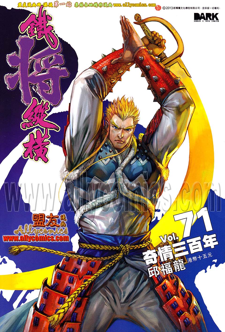 第83卷（30P）-第83頁