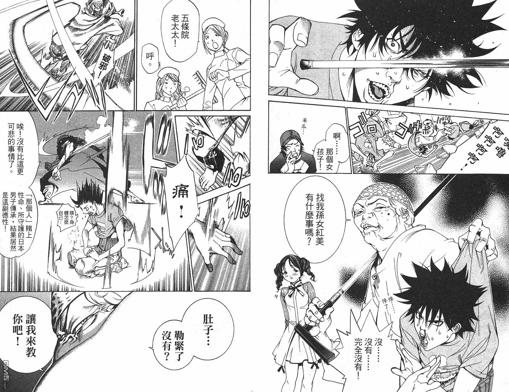 第15卷（106P）-第67頁