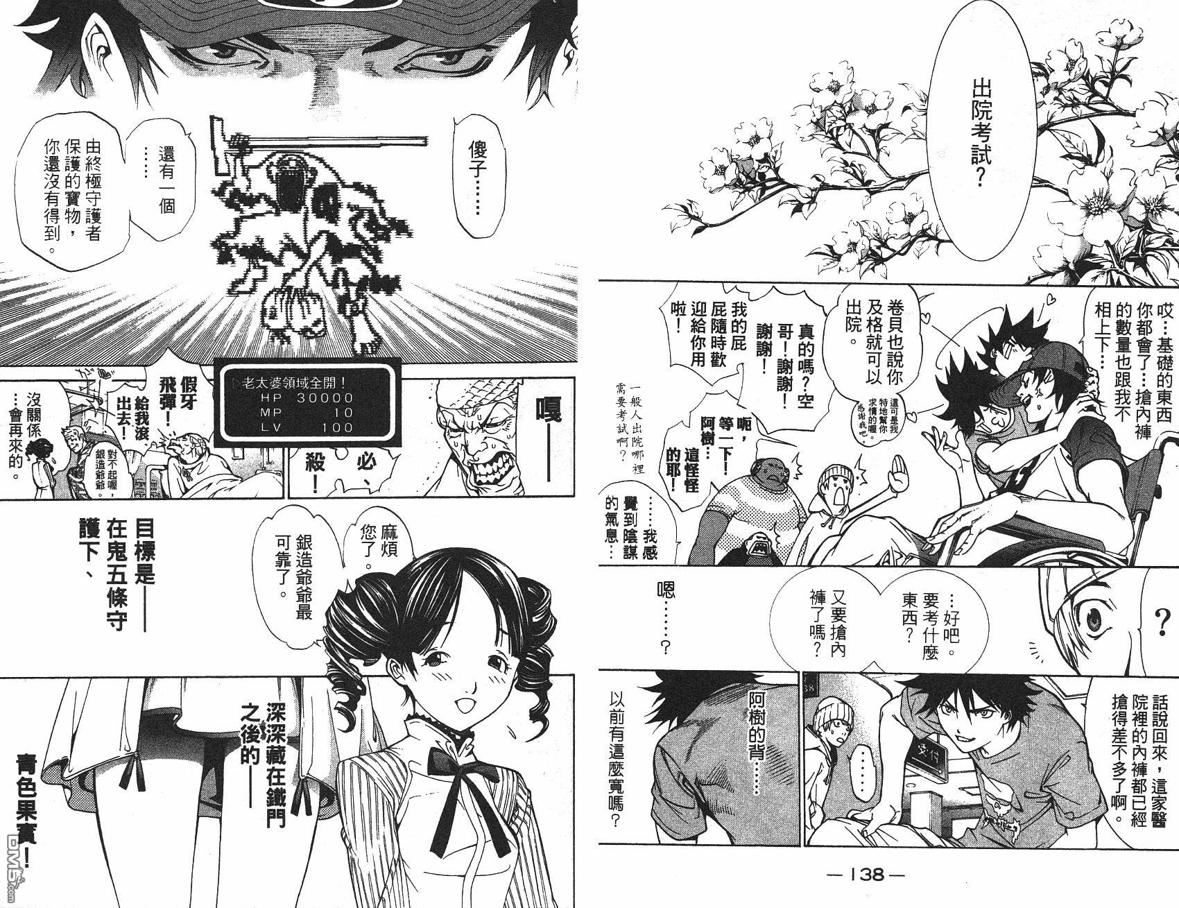 第59回空間縫隙（24P）-第270頁