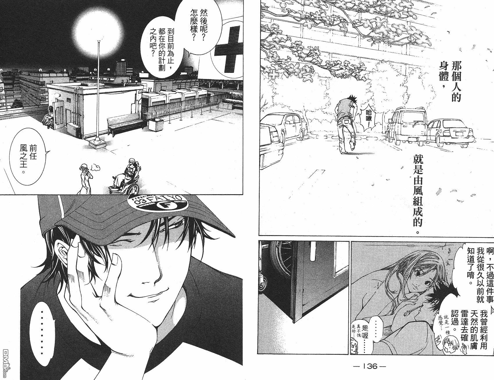 第59回空間縫隙（24P）-第270頁