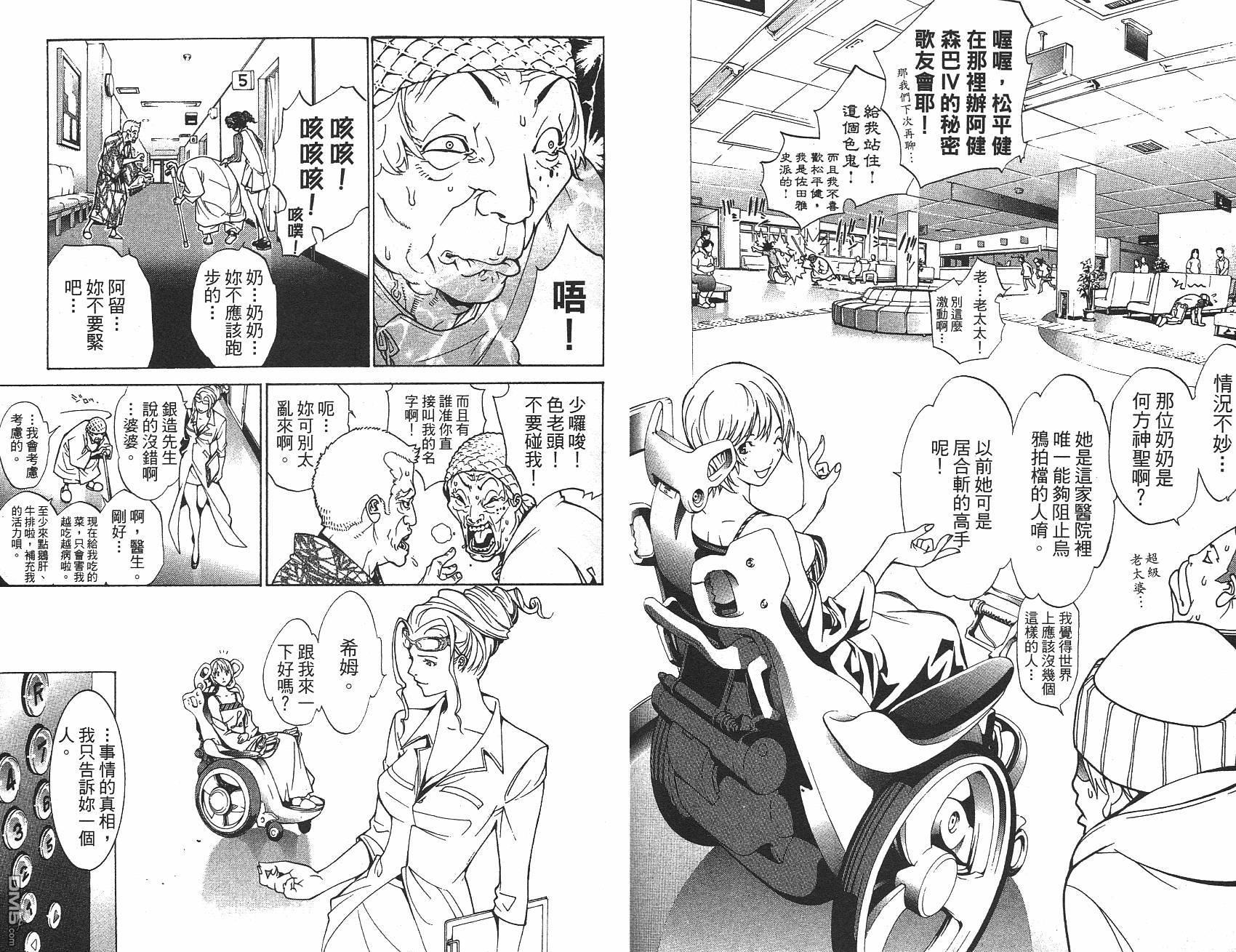 第15卷（106P）-第67頁
