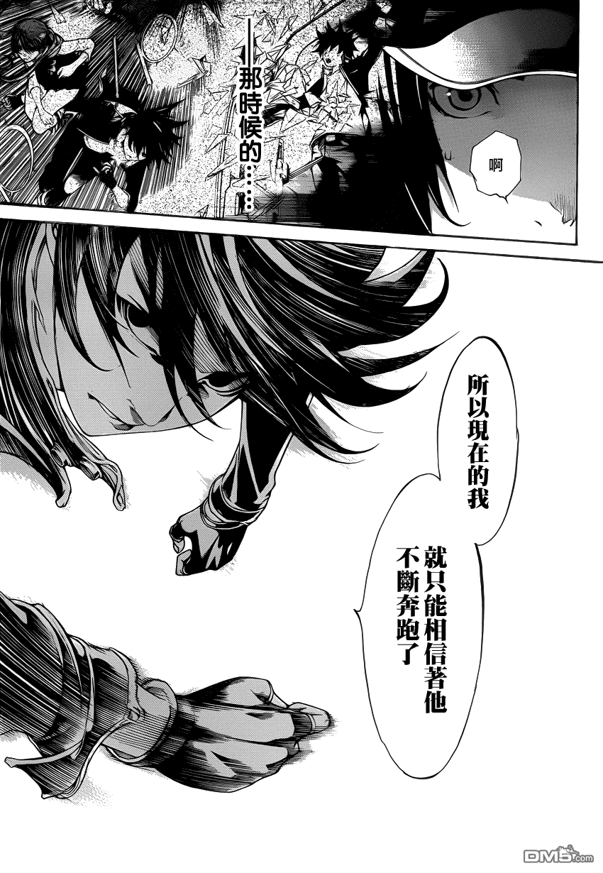 第47回林家前身（30P）-第6頁
