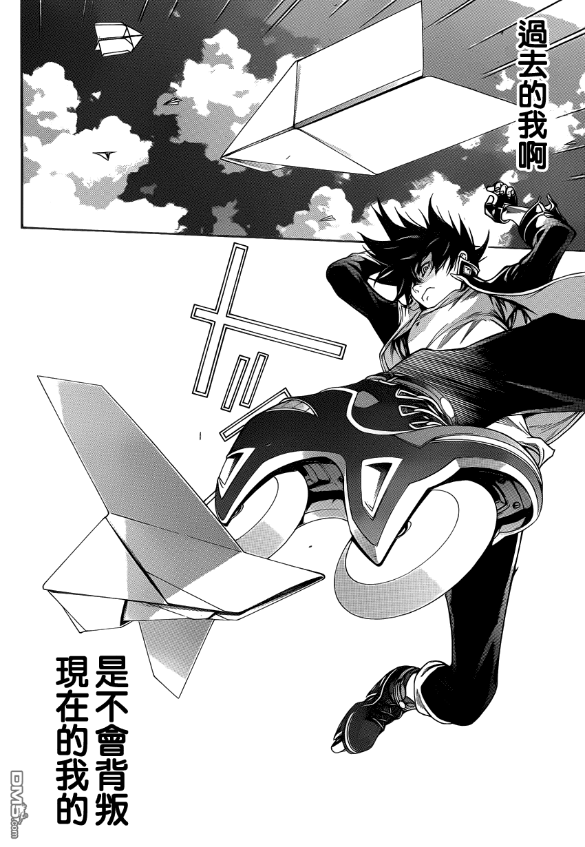 第47回林家前身（30P）-第6頁
