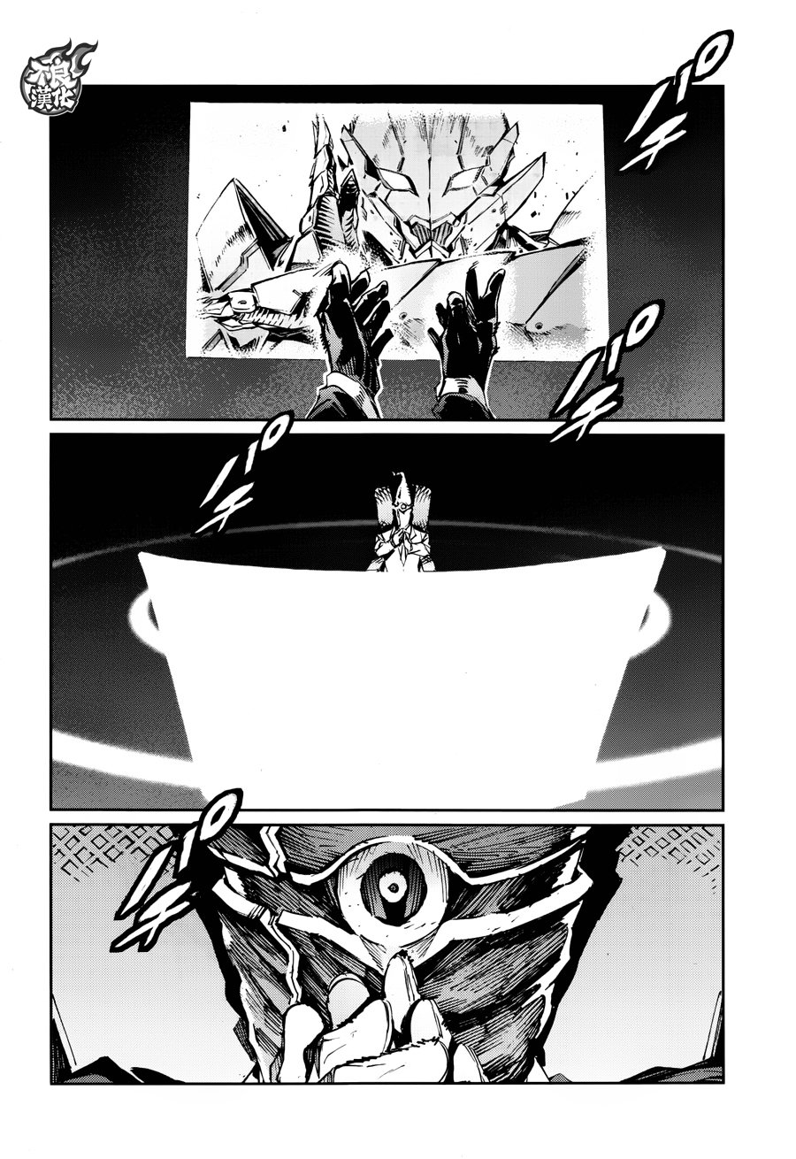 第70話三道光線（42P）-第27頁