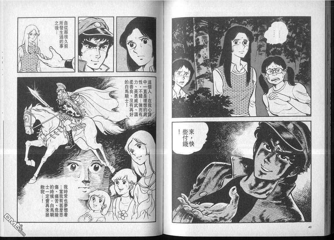 第1卷（174P）-第20頁