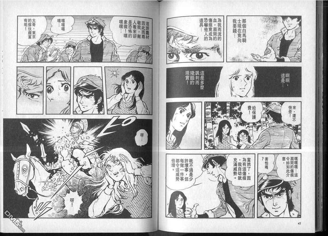 第1卷（174P）-第20頁