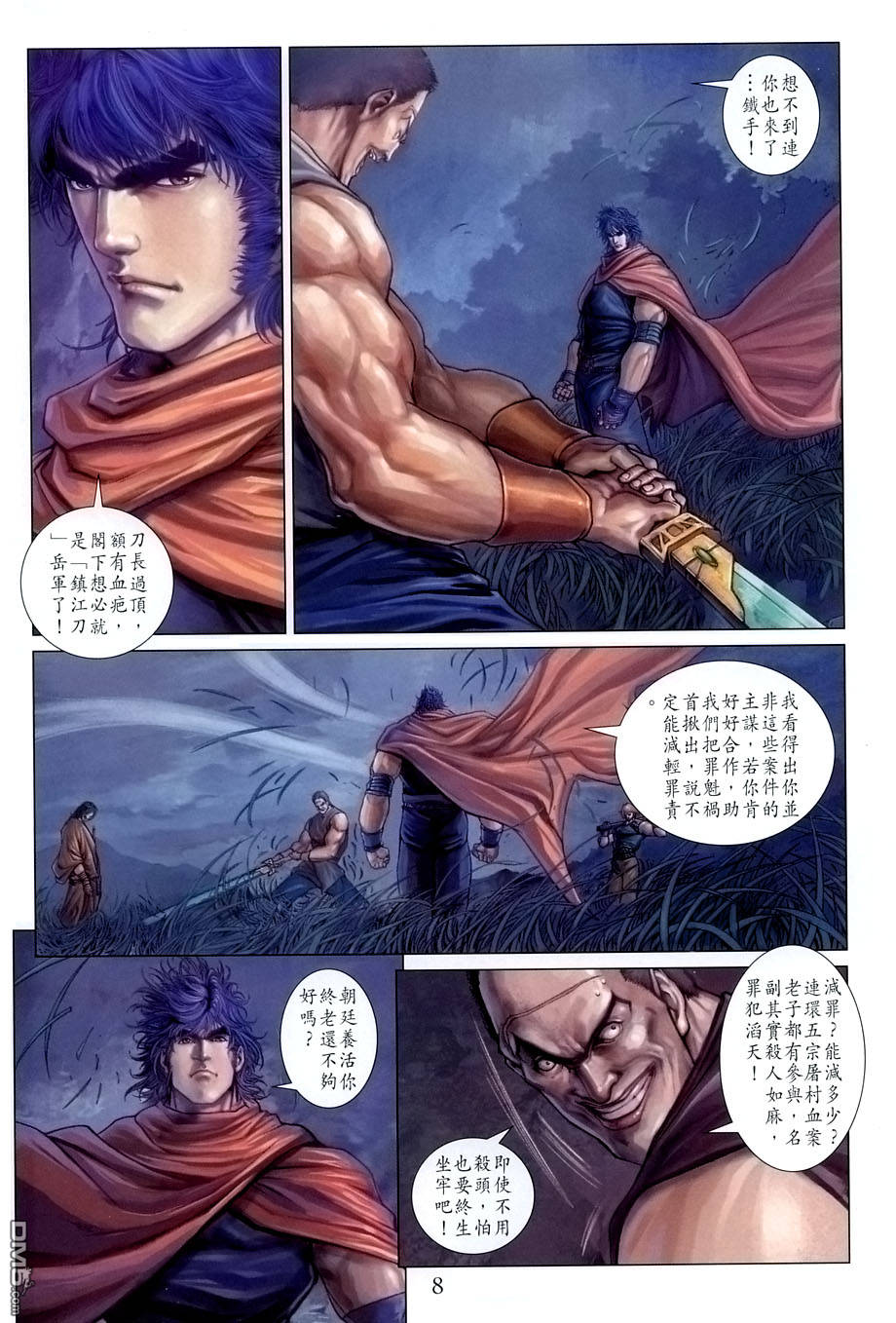 第6回-第66頁