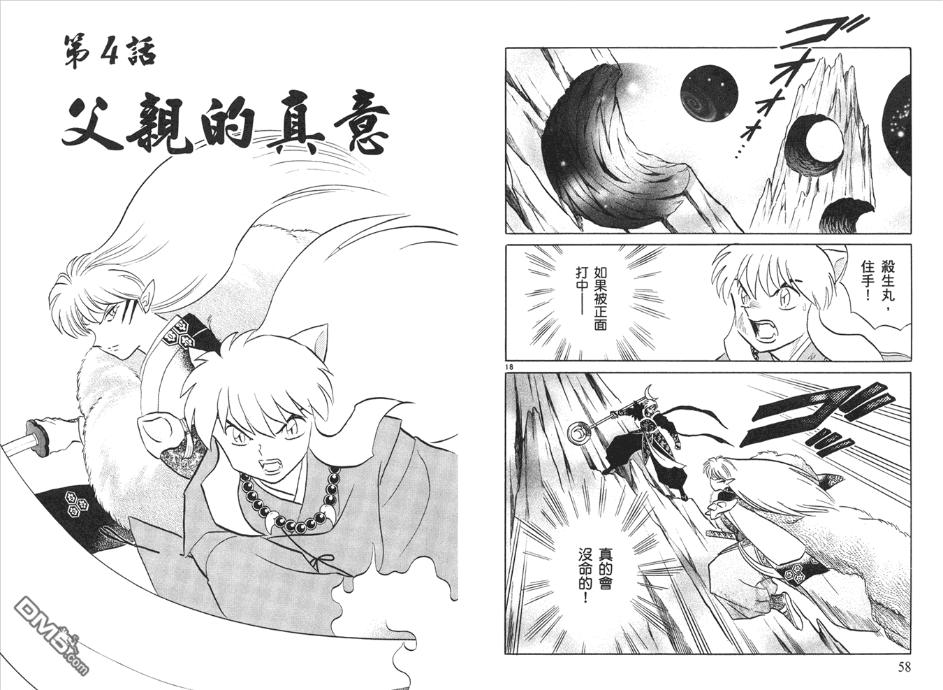 第1回（44P）-第183頁