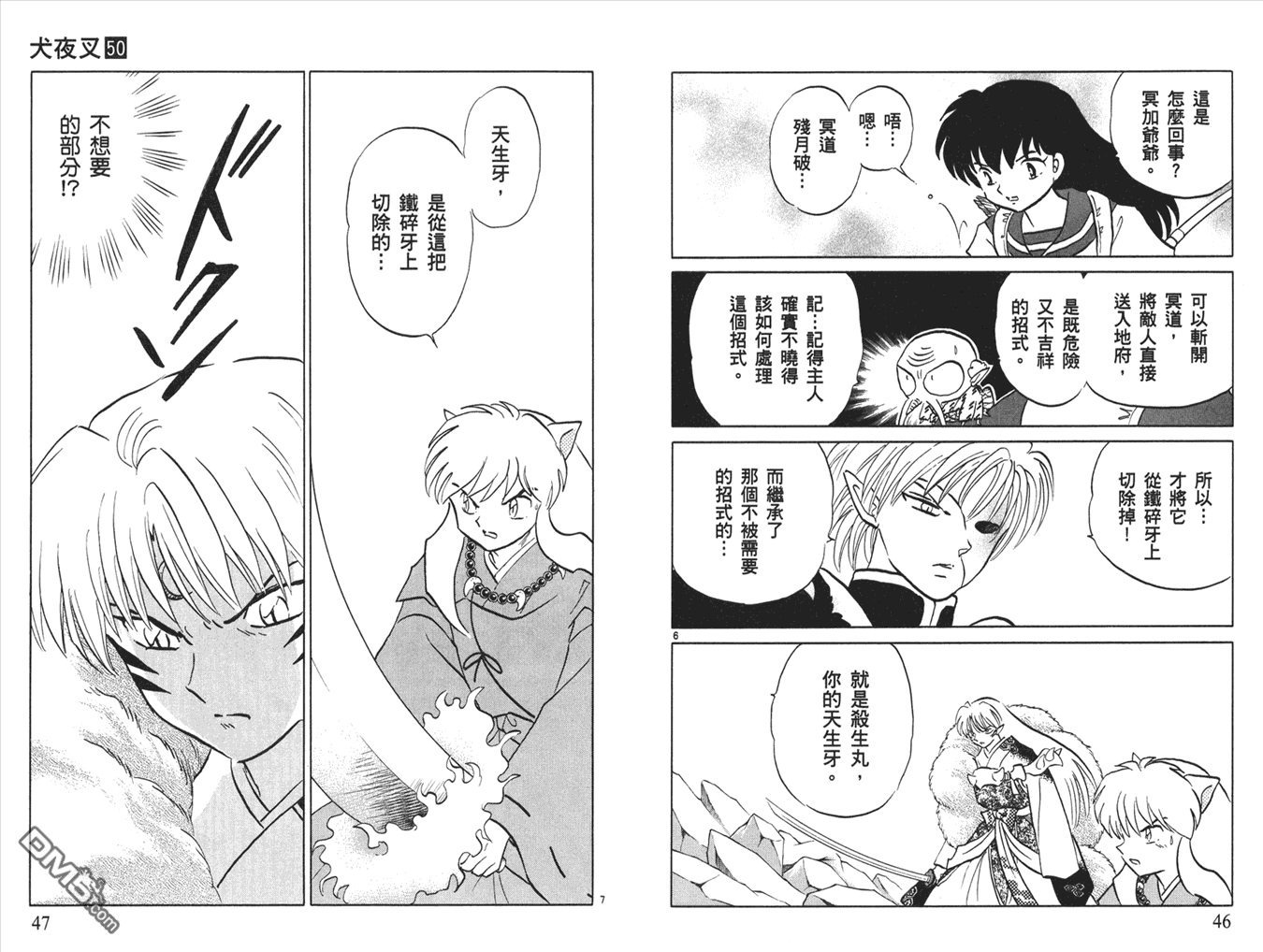 第88卷（30P）-第28頁