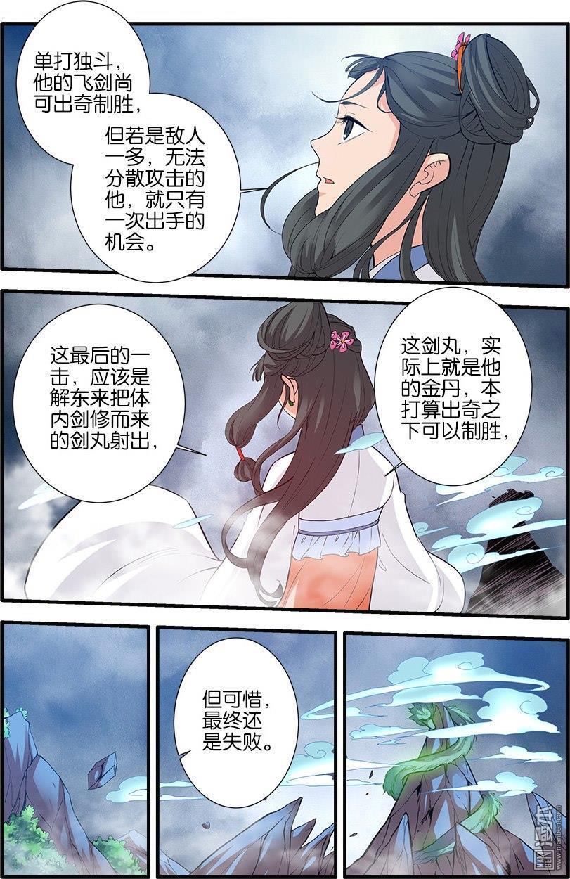 第14回共生（2）（13P）-第30頁