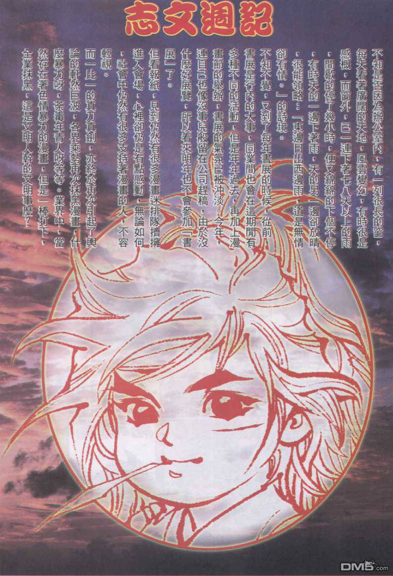 第8回（123P）-第98頁