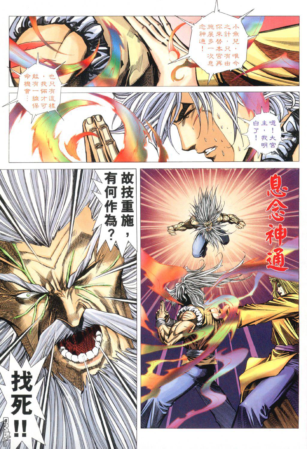 第17話中毒（20P）-第124頁