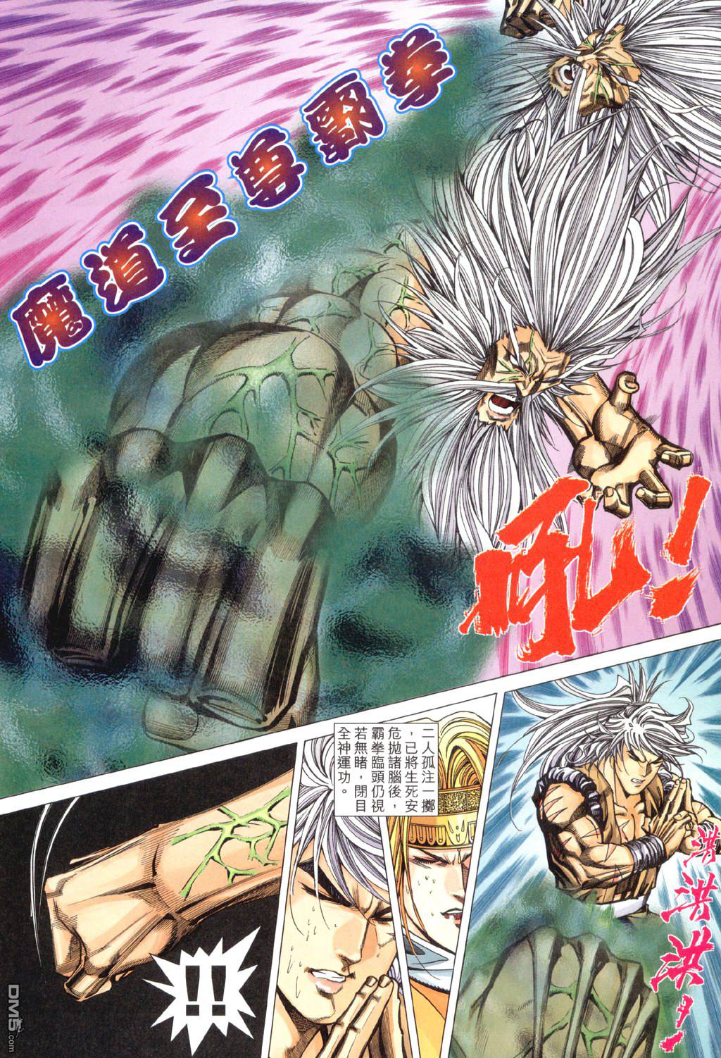 第17話中毒（20P）-第124頁