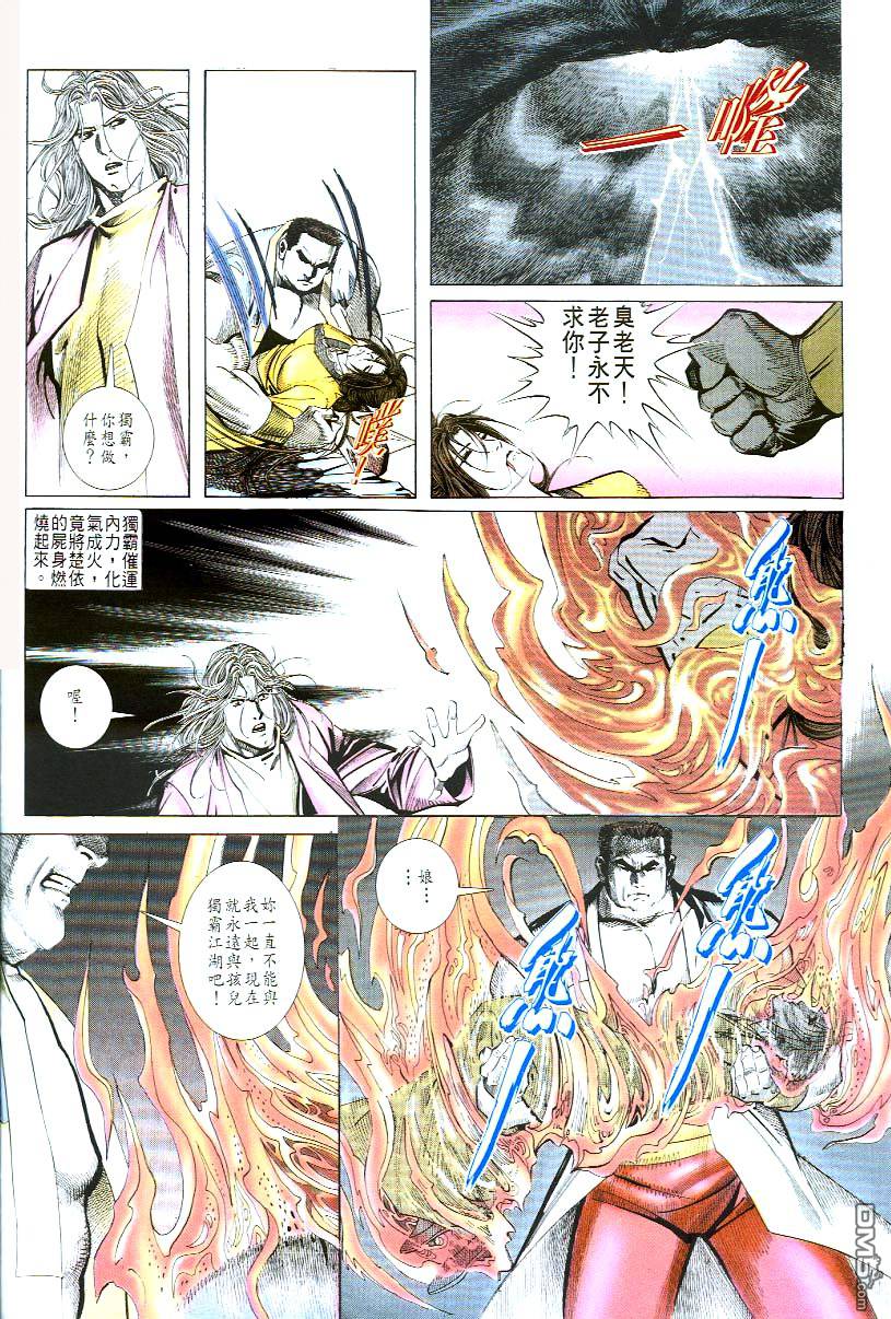 第30話（21P）-第30頁