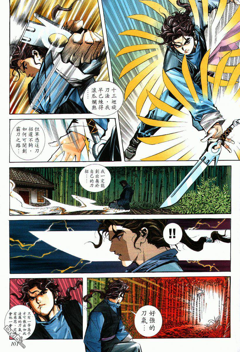 第71卷（32P）-第9頁