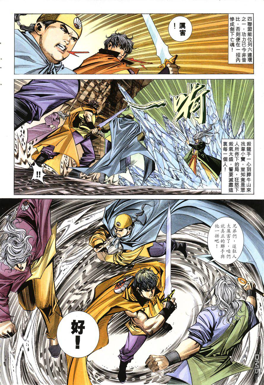 第217話（19P）-第52頁