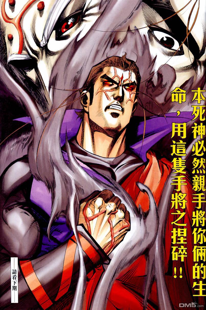 第644話用火不能讓火更燃（18P）-第61頁