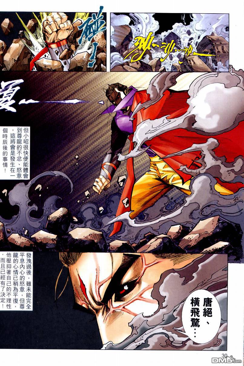 第644話用火不能讓火更燃（18P）-第61頁