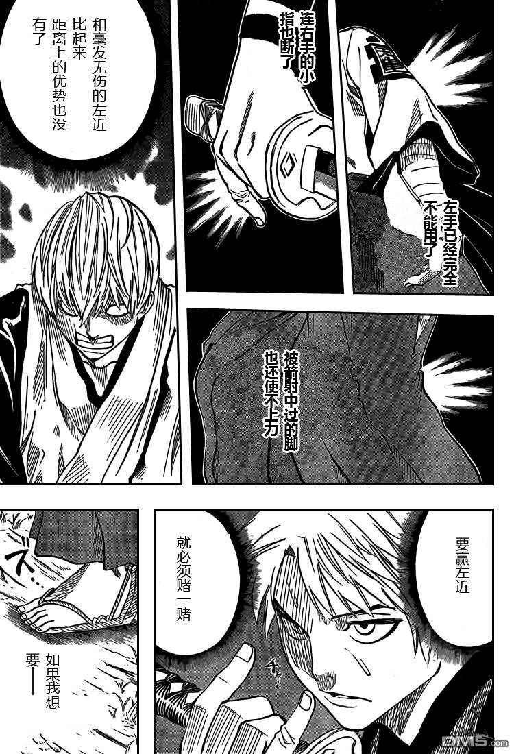 第21話（17P）-第3頁