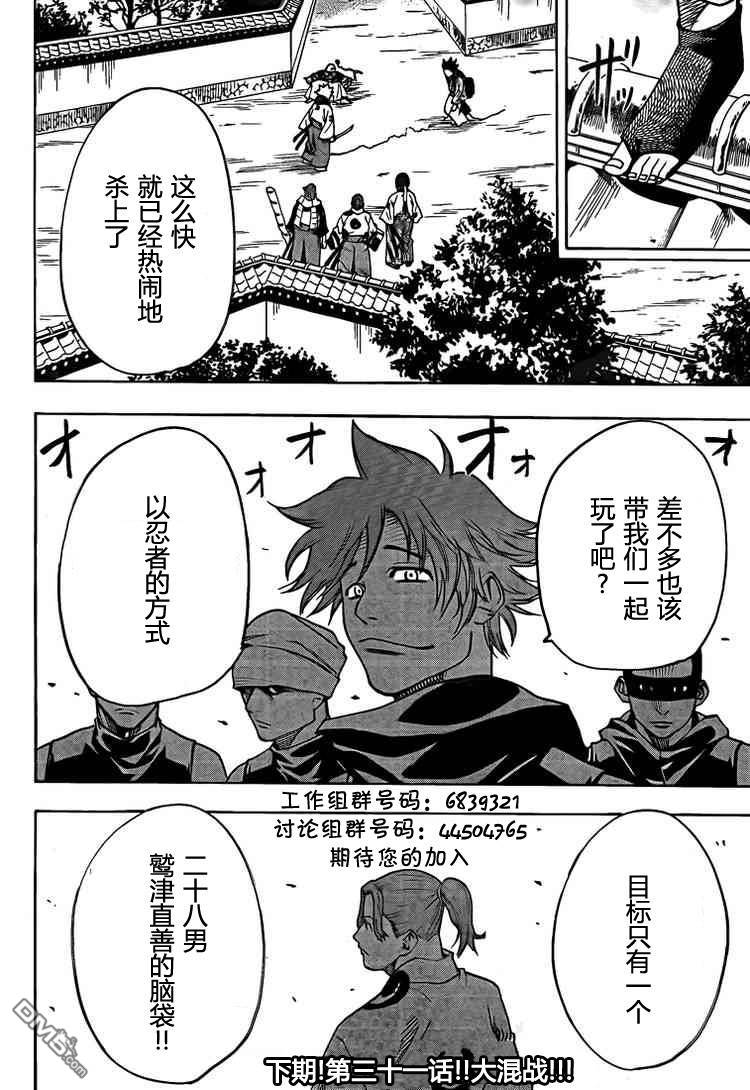 第268回（30P）-第38頁