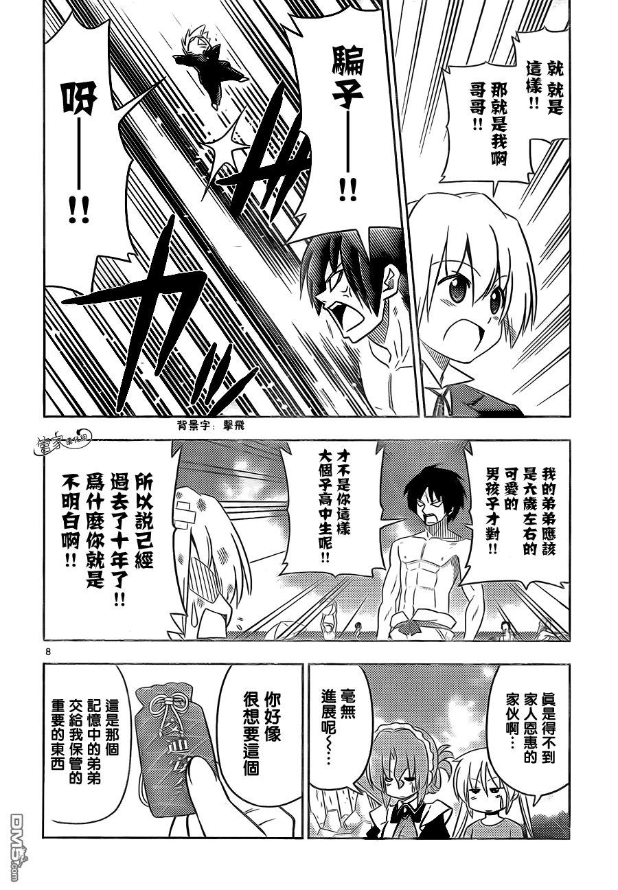 第26回聯手（12P）-第99頁