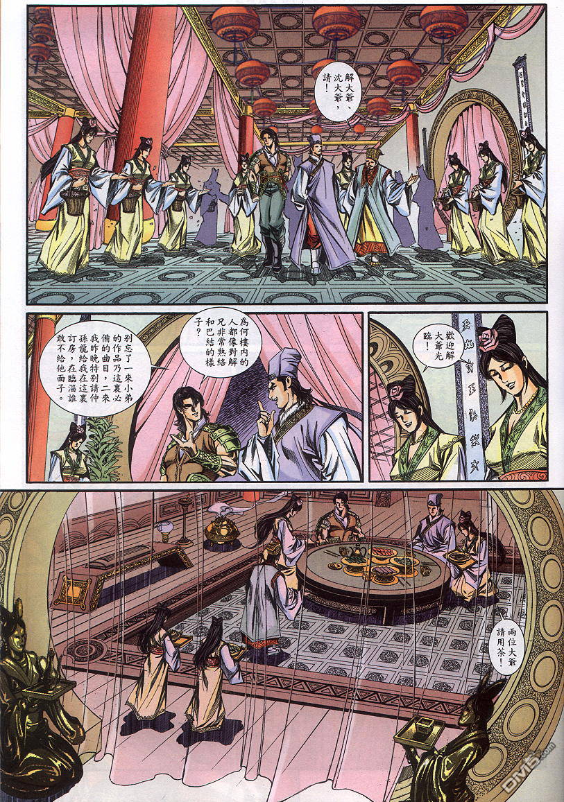 第47卷（125P）-第74頁