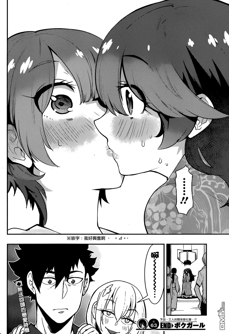 第92話（6P）-第34頁