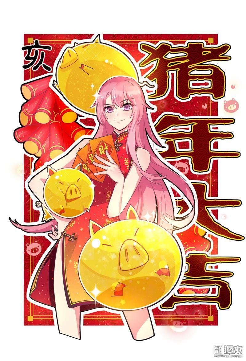 第105話試看版（10P）-第1頁