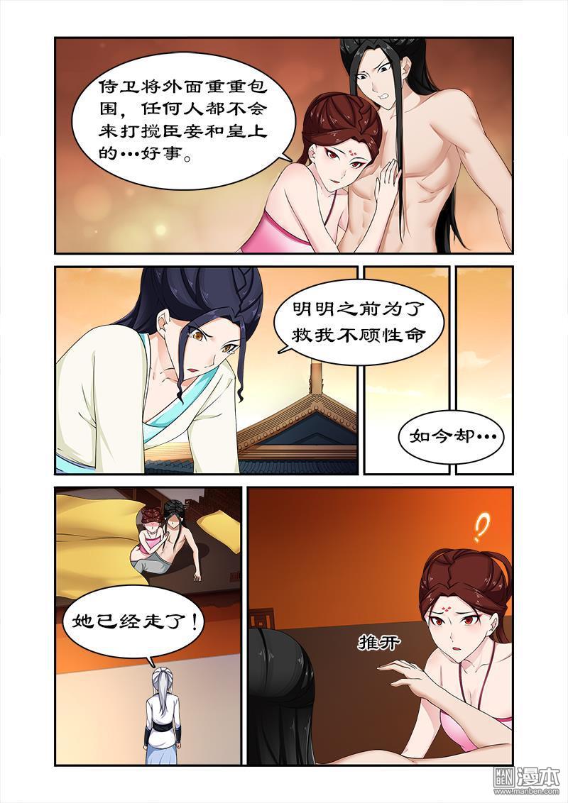 第25回回家倒計時（6P）-第35頁