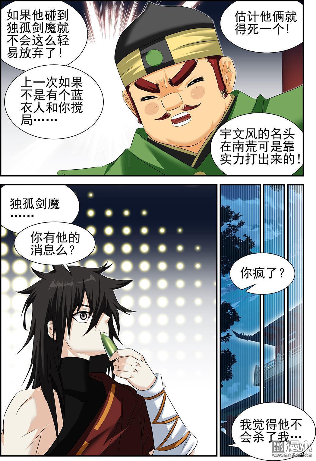 第6話心之生（18P）-第73頁