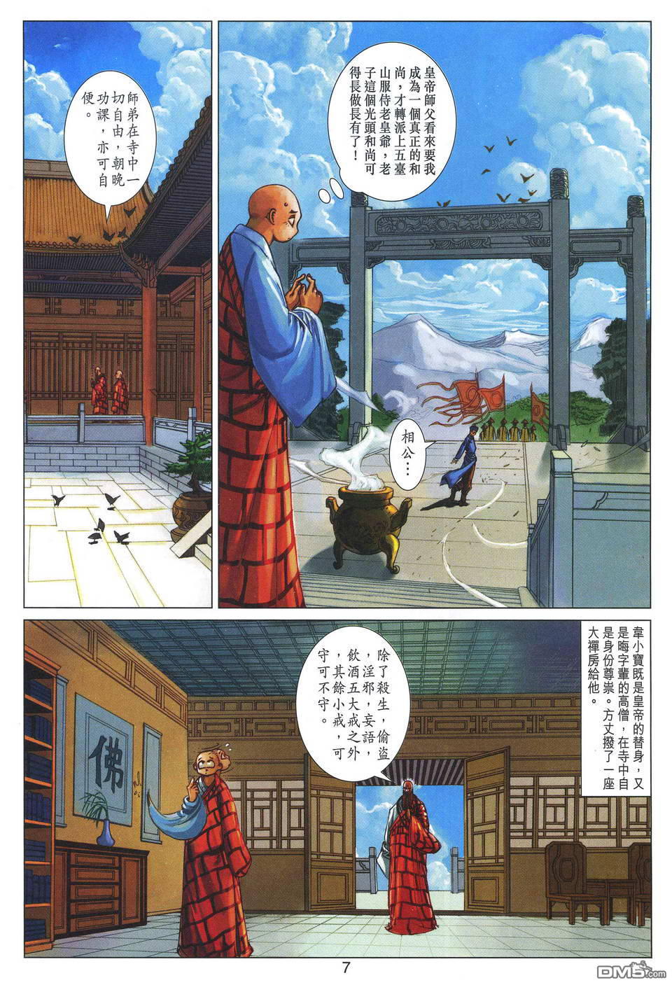 第18話（24P）-第64頁