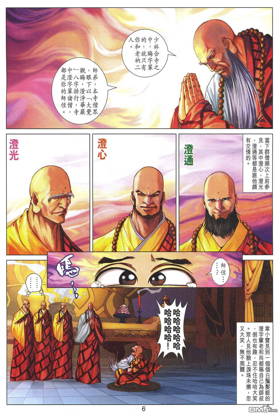 第18話（24P）-第64頁