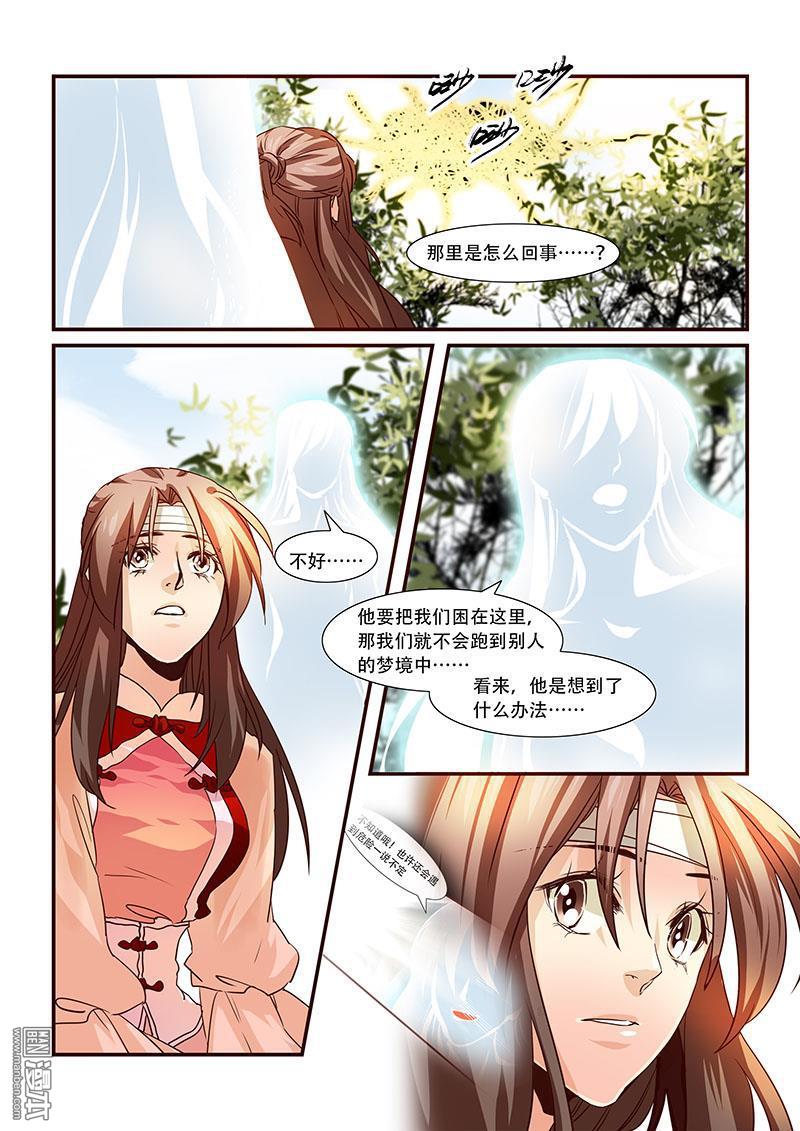 第95話（25P）-第56頁