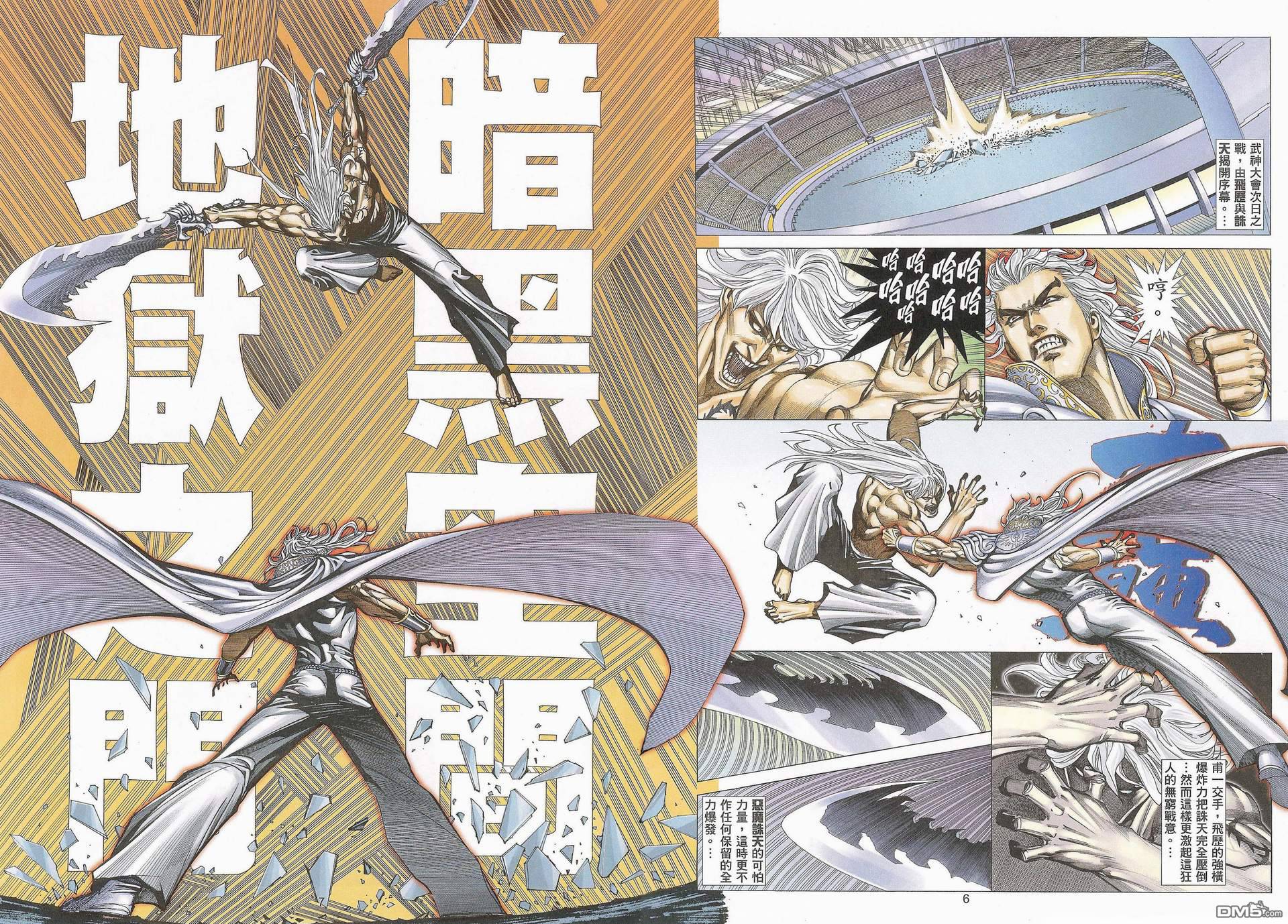 第19卷（217P）-第28頁