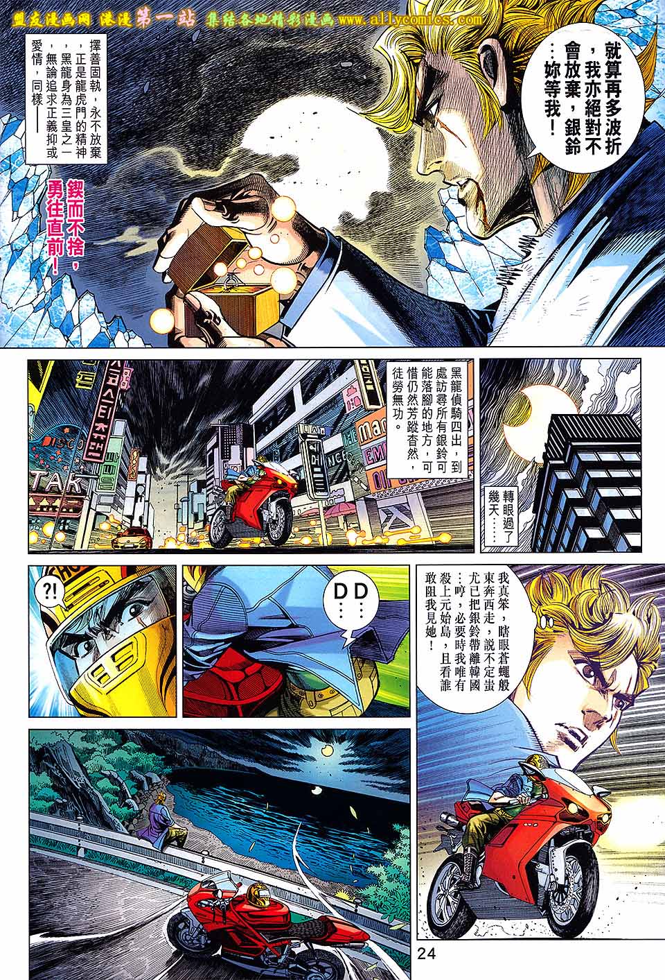 第86話（1P）-第1頁