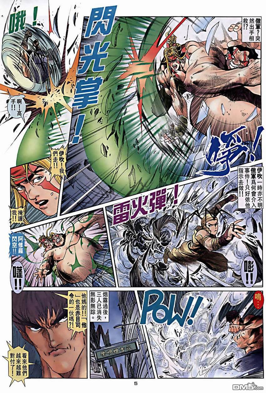 第143話（19P）-第5頁