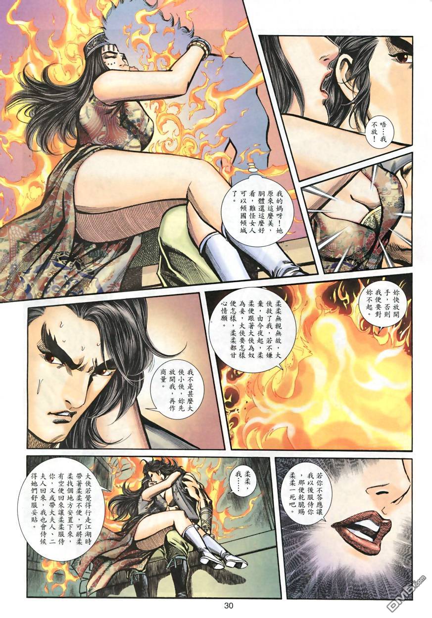 第57回（3）（8P）-第55頁
