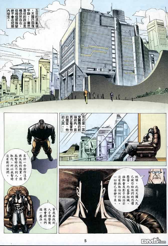 第58回-第286頁