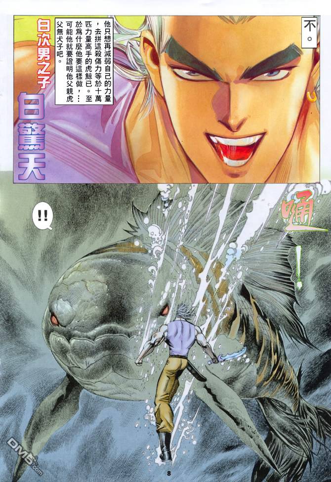 第1回（31P）-第8頁