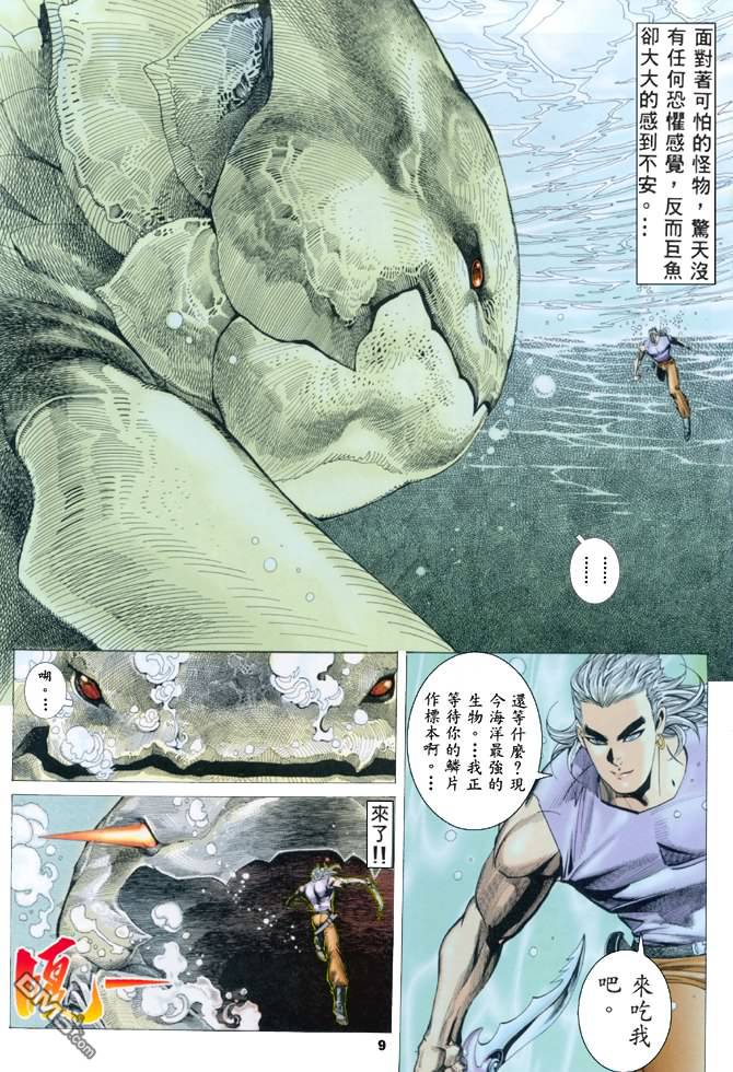 第1回（31P）-第8頁
