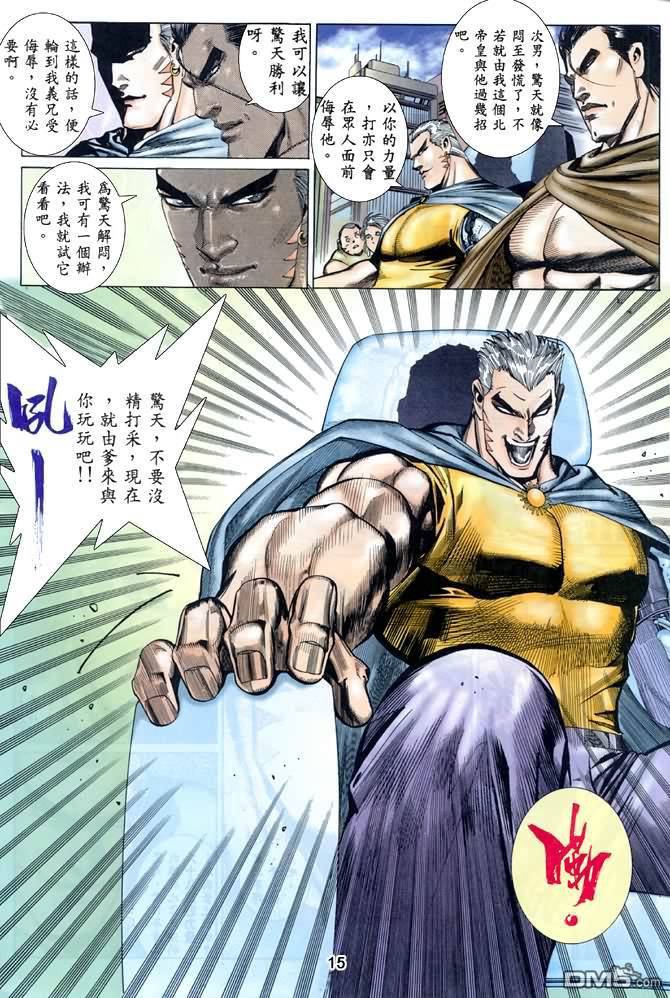 回孃家43（5P）-第116頁