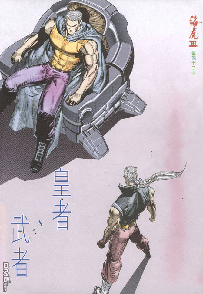 第4回贏秦神話（35P）-第9頁