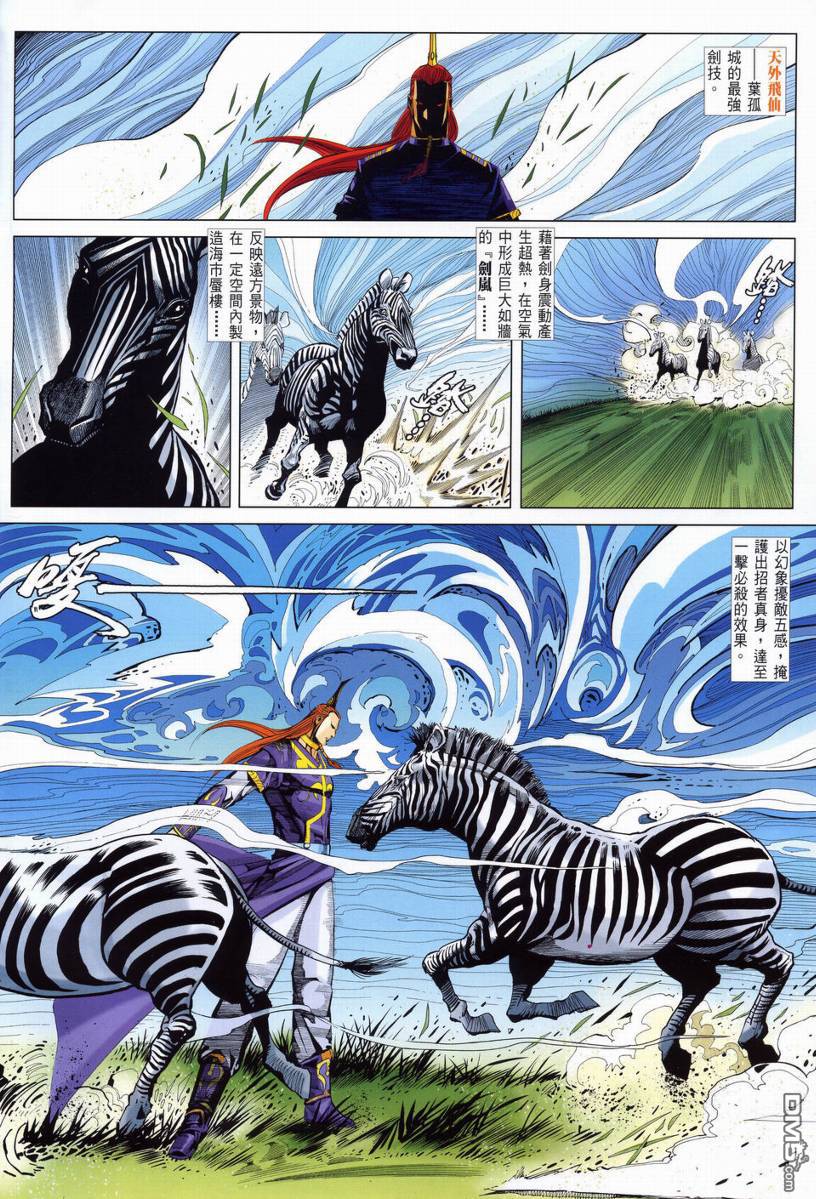 第29卷（96P）-第103頁